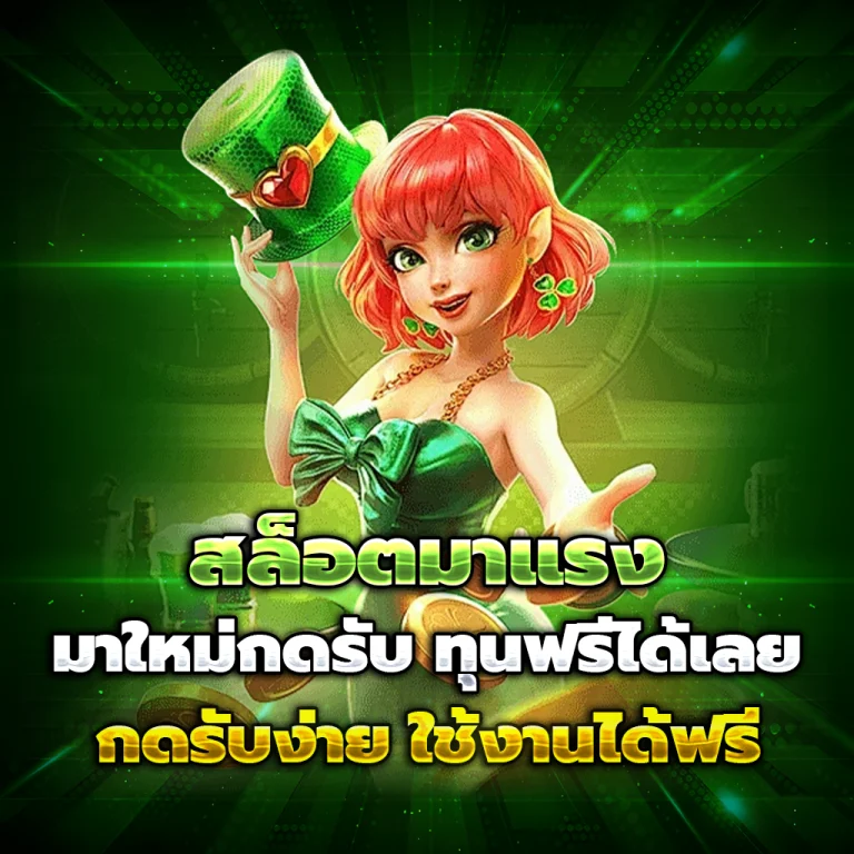 dg grand เครดิตฟรี 50